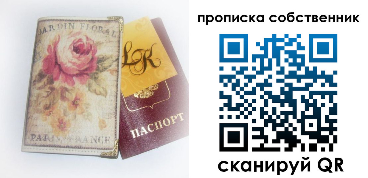 прописка гарантия в Шадринске