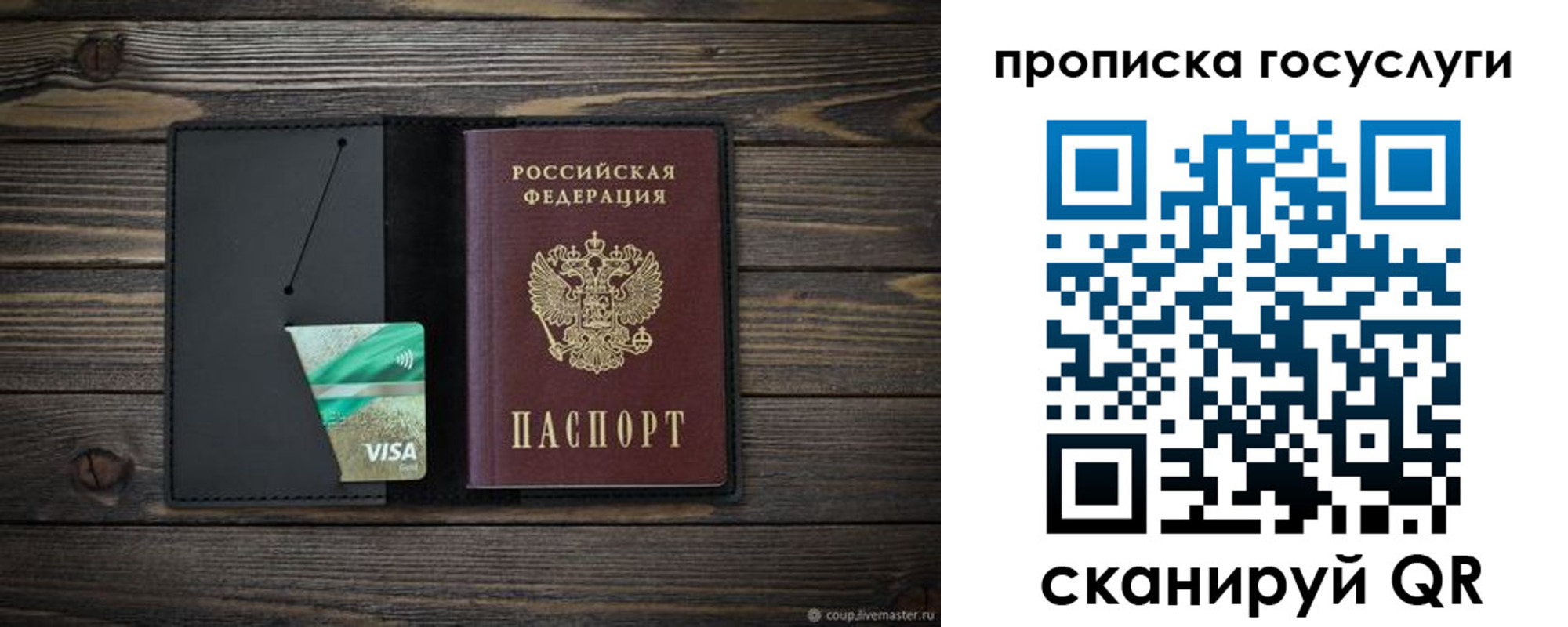 прописка для военкомата в Шадринске