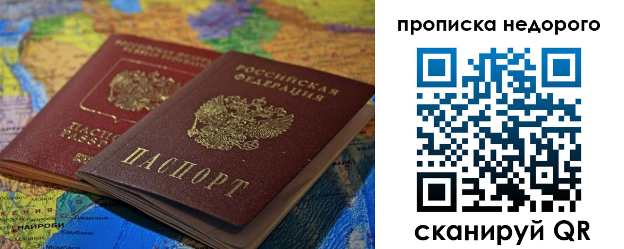 временная регистрация адрес в Шадринске