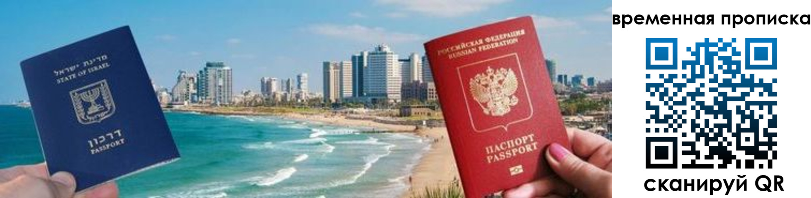 временная регистрация надежно в Шадринске