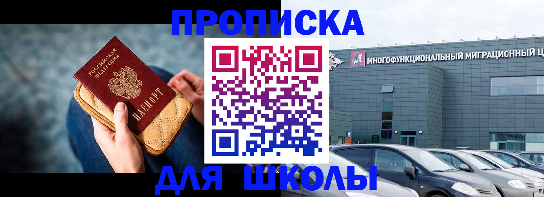 временная регистрация в Шадринске