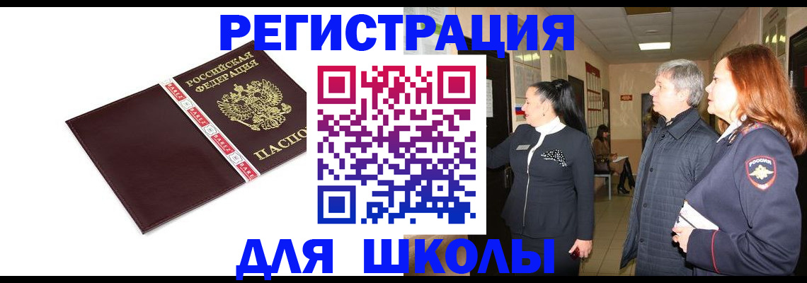 временная регистрация в квартире в Шадринске